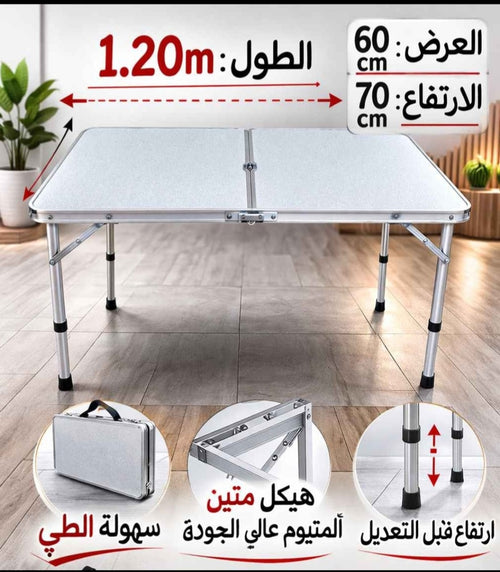 Folding table- طاولة قابلة للطي
