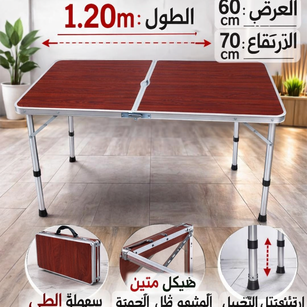 Folding Table-طاولة قابلة للطي